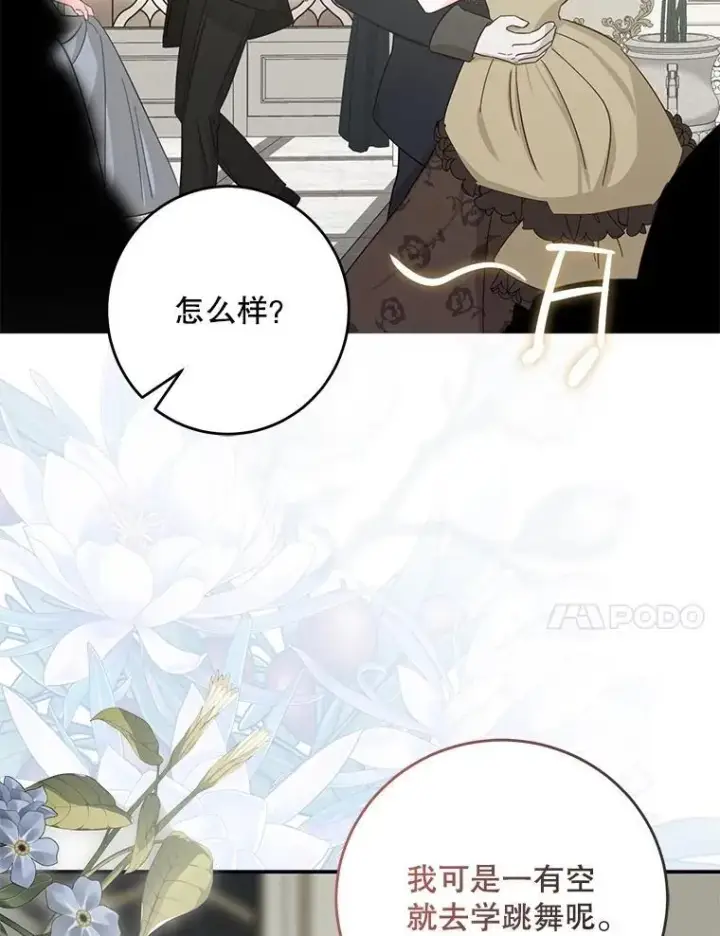 《偶然开启女尊游戏》111.自荐枕席图34