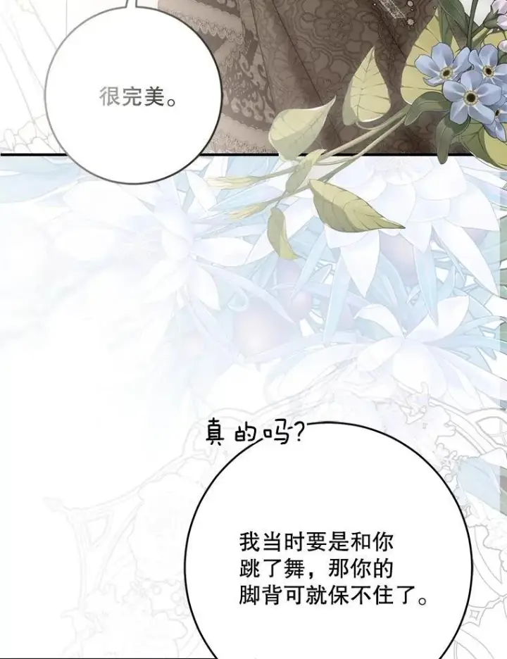 《偶然开启女尊游戏》111.自荐枕席图36