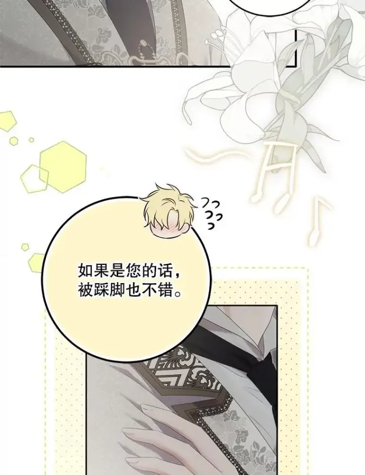 《偶然开启女尊游戏》111.自荐枕席图38