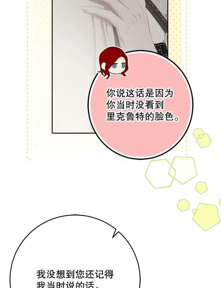 《偶然开启女尊游戏》111.自荐枕席图39