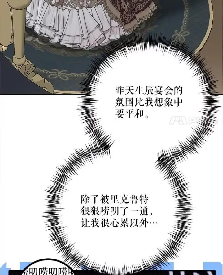 《偶然开启女尊游戏》111.自荐枕席图4