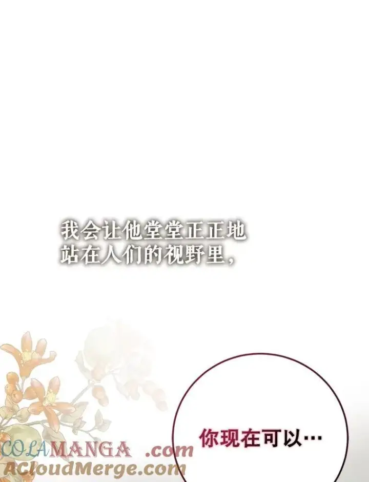 《偶然开启女尊游戏》111.自荐枕席图45