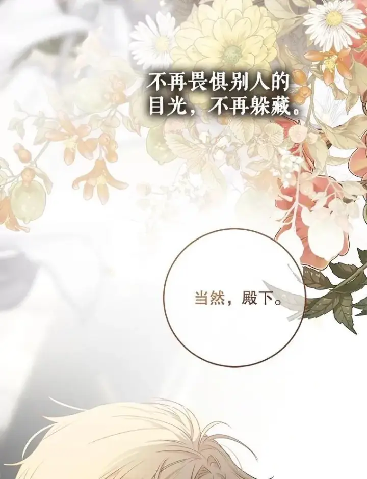 《偶然开启女尊游戏》111.自荐枕席图48