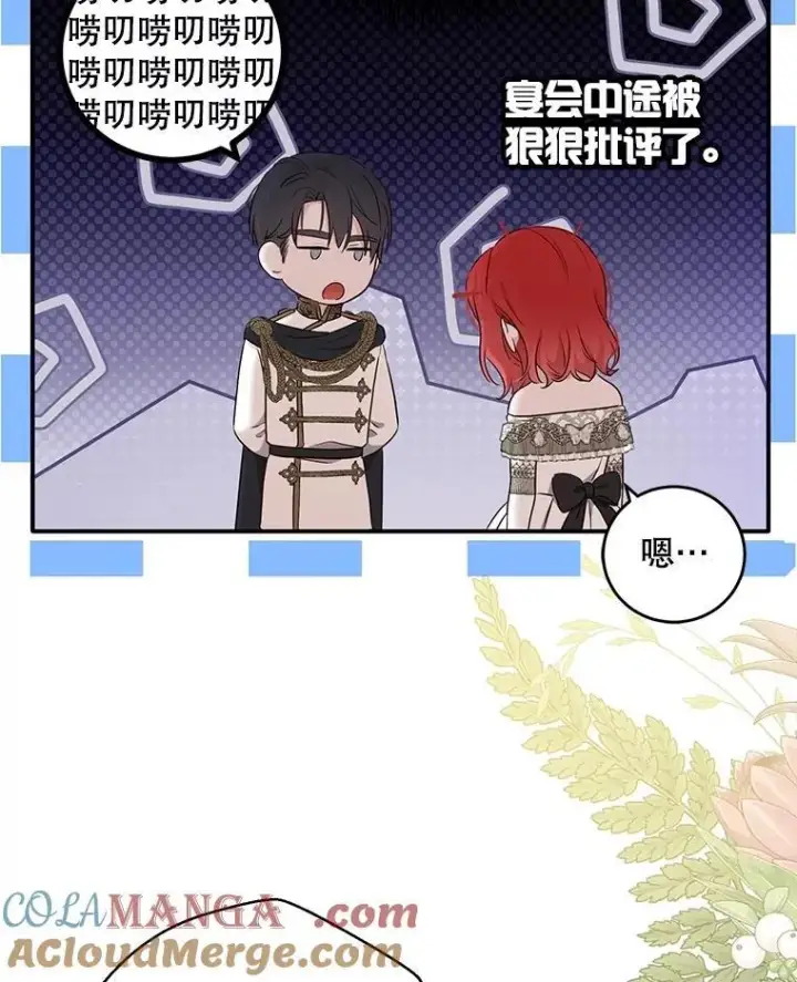 《偶然开启女尊游戏》111.自荐枕席图5