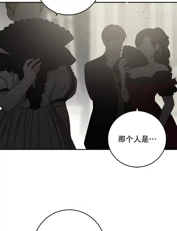 《偶然开启女尊游戏》111.自荐枕席图51