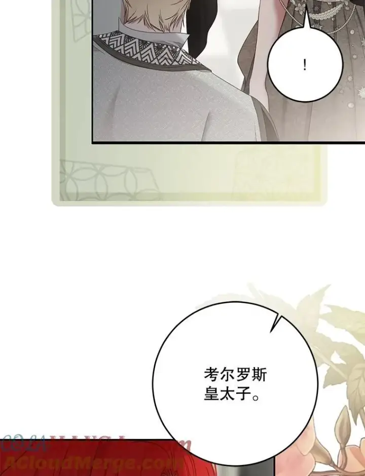 《偶然开启女尊游戏》111.自荐枕席图53