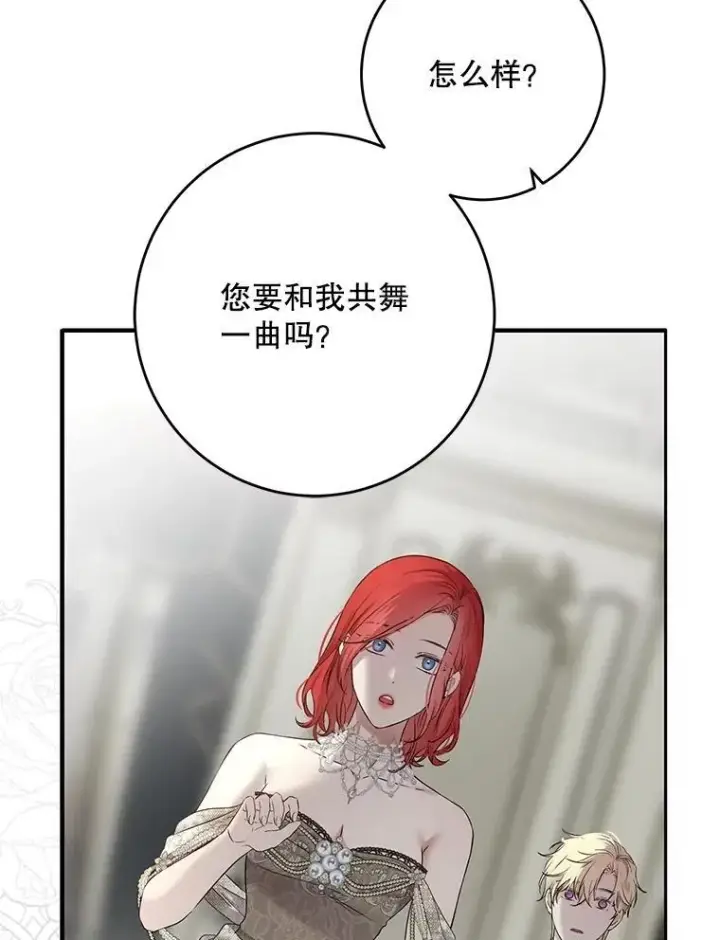 《偶然开启女尊游戏》111.自荐枕席图55