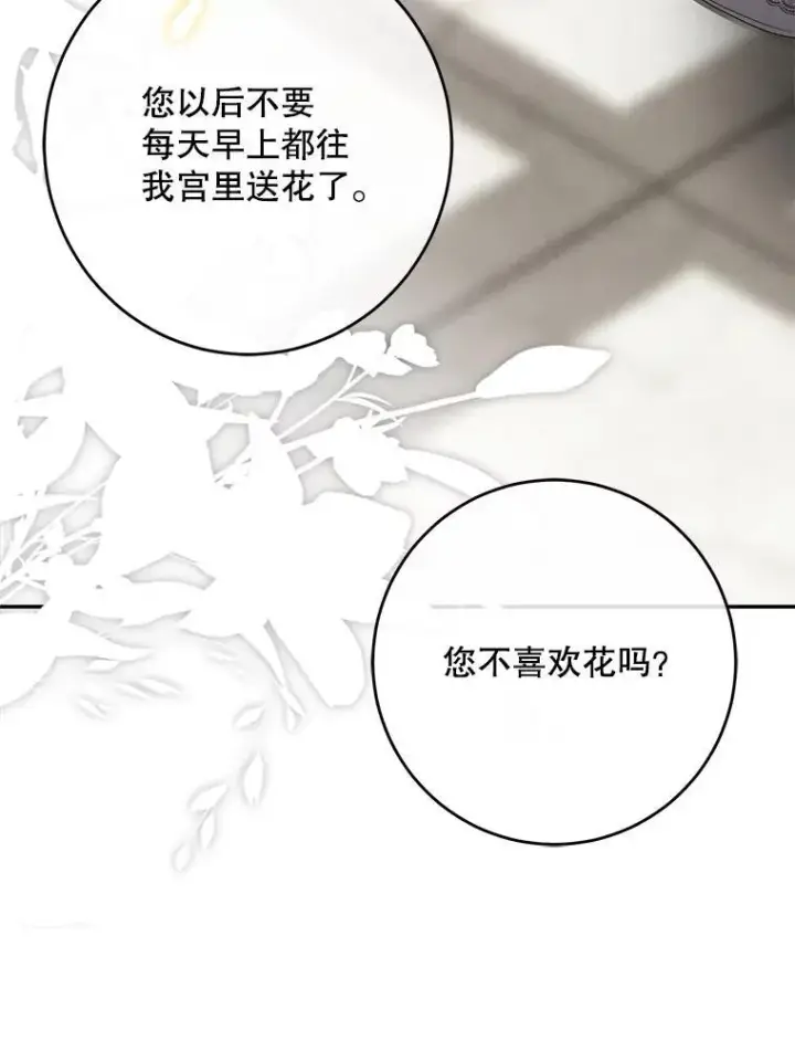 《偶然开启女尊游戏》111.自荐枕席图58