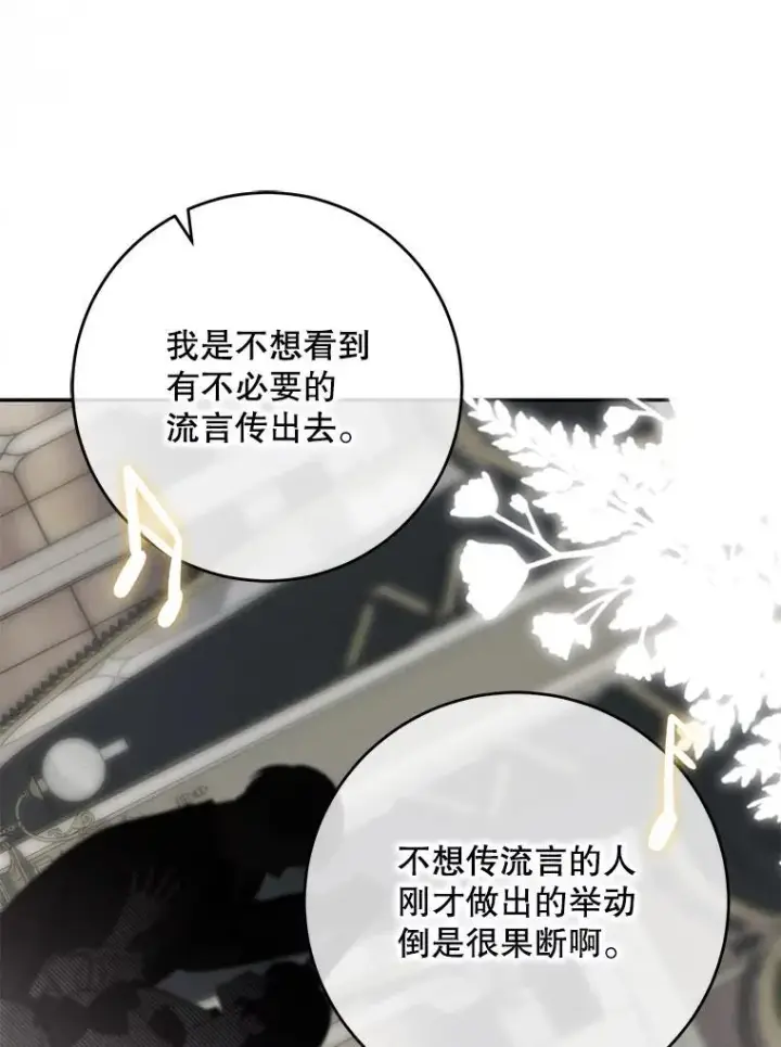 《偶然开启女尊游戏》111.自荐枕席图59