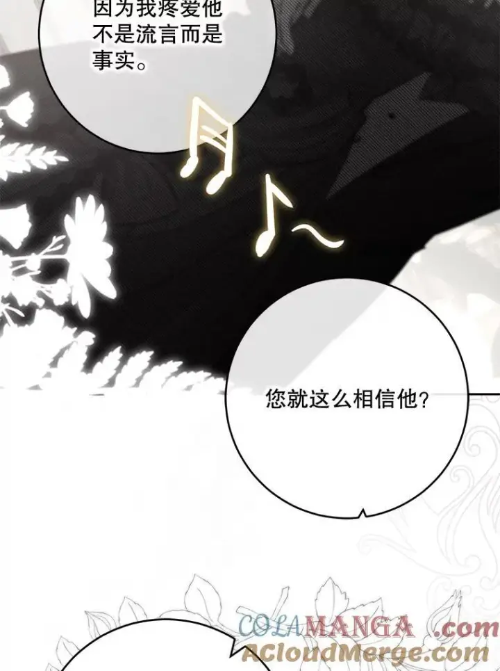 《偶然开启女尊游戏》111.自荐枕席图61