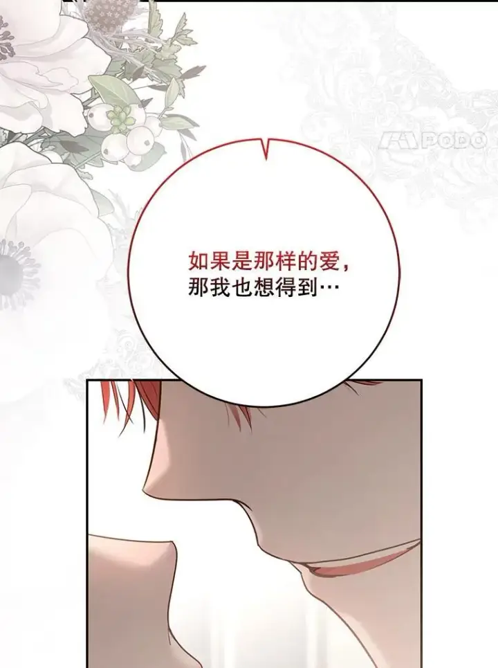 《偶然开启女尊游戏》111.自荐枕席图67