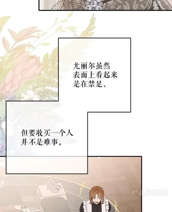 《偶然开启女尊游戏》111.自荐枕席图7