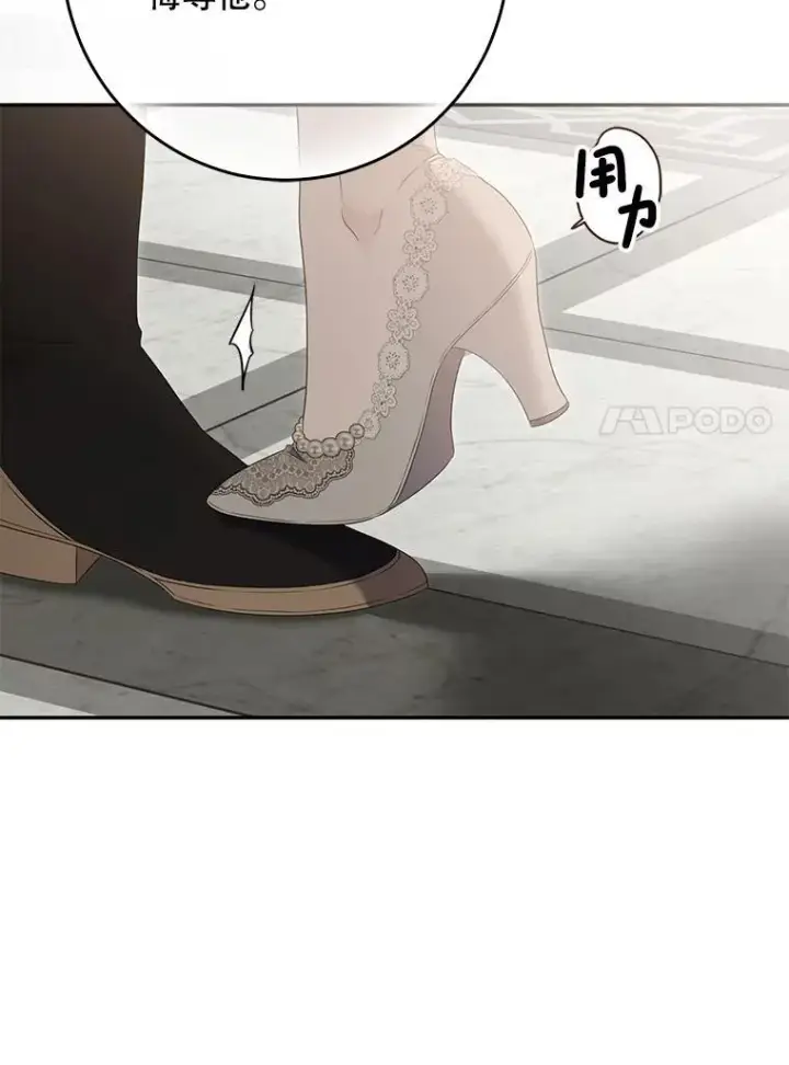 《偶然开启女尊游戏》111.自荐枕席图70