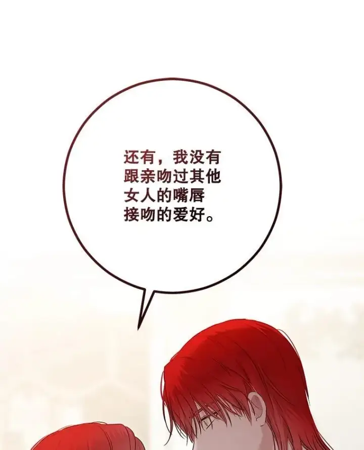 《偶然开启女尊游戏》111.自荐枕席图71