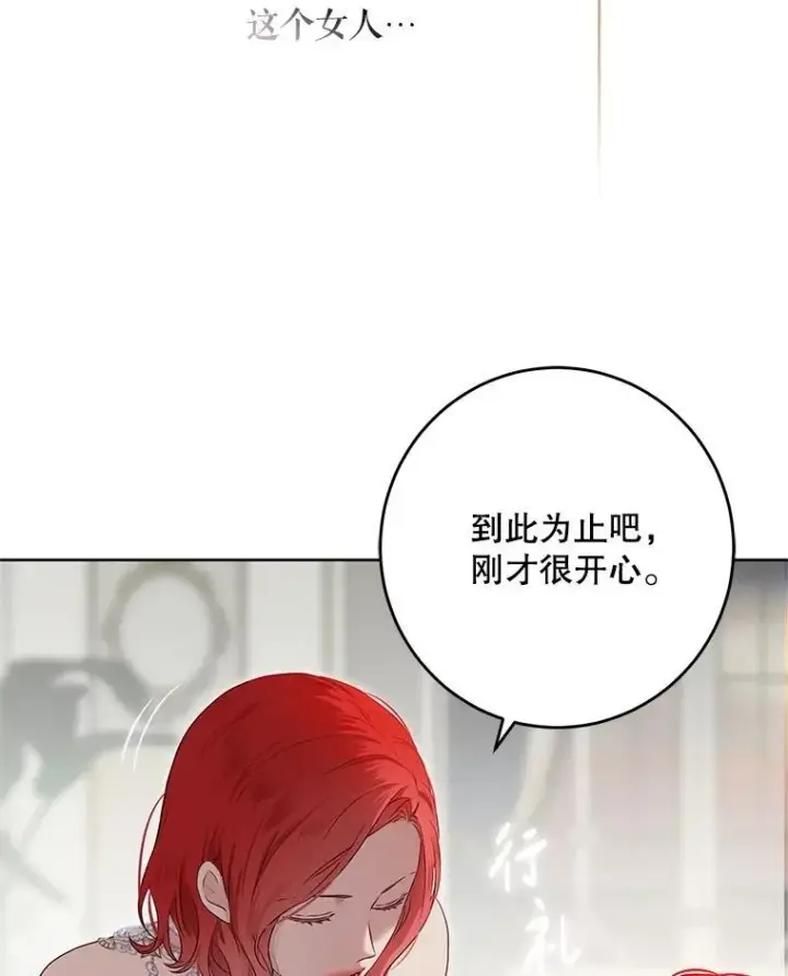 《偶然开启女尊游戏》111.自荐枕席图76