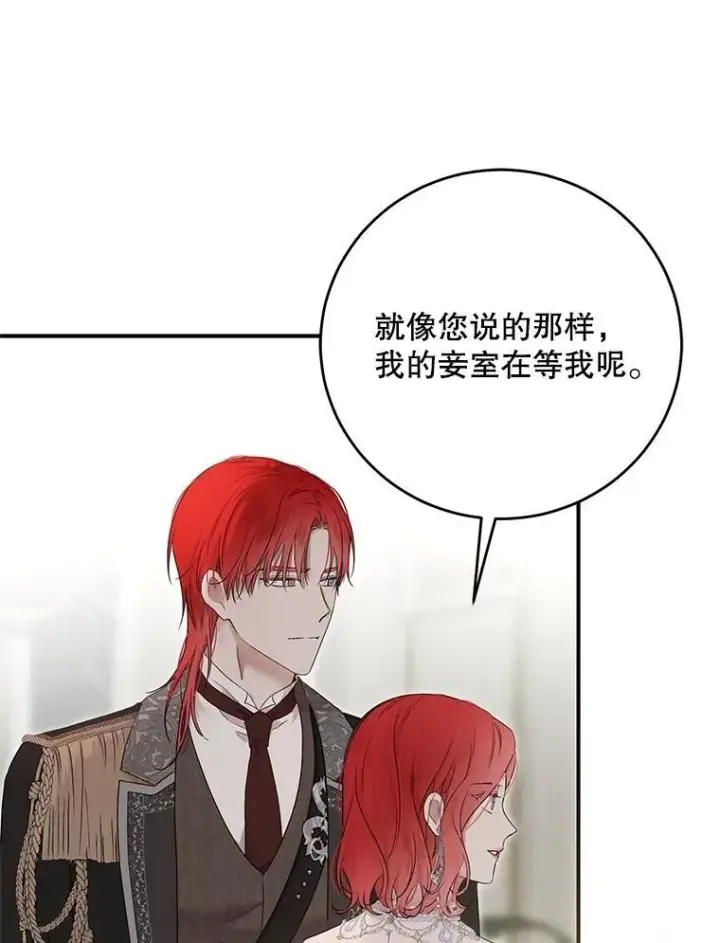 《偶然开启女尊游戏》111.自荐枕席图78