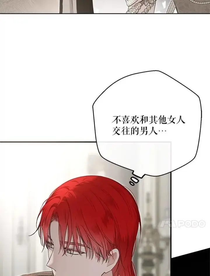 《偶然开启女尊游戏》111.自荐枕席图83