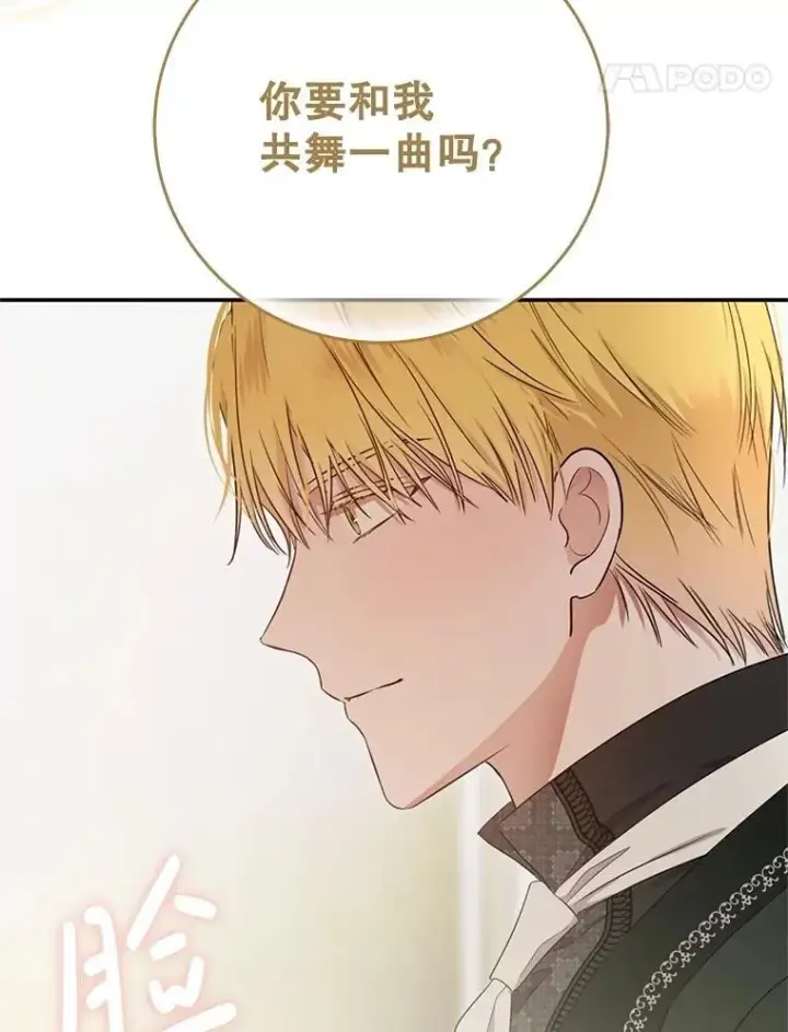 《偶然开启女尊游戏》111.自荐枕席图87