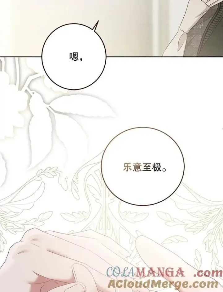 《偶然开启女尊游戏》111.自荐枕席图89