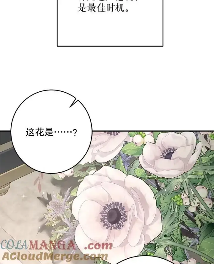 《偶然开启女尊游戏》111.自荐枕席图9