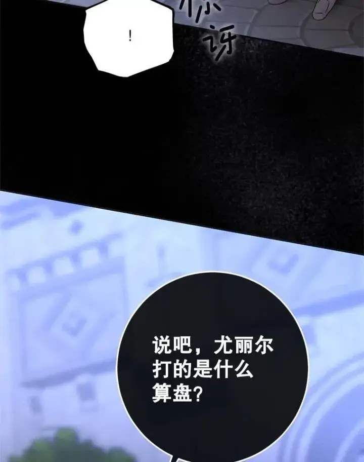 《偶然开启女尊游戏》111.自荐枕席图99
