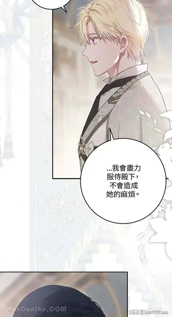 《偶然开启女尊游戏》第112话图20