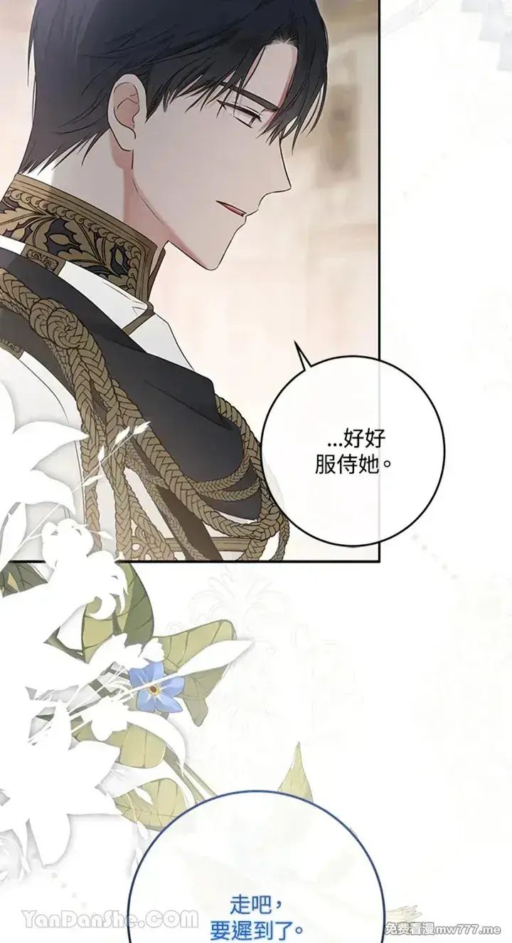 《偶然开启女尊游戏》第112话图21