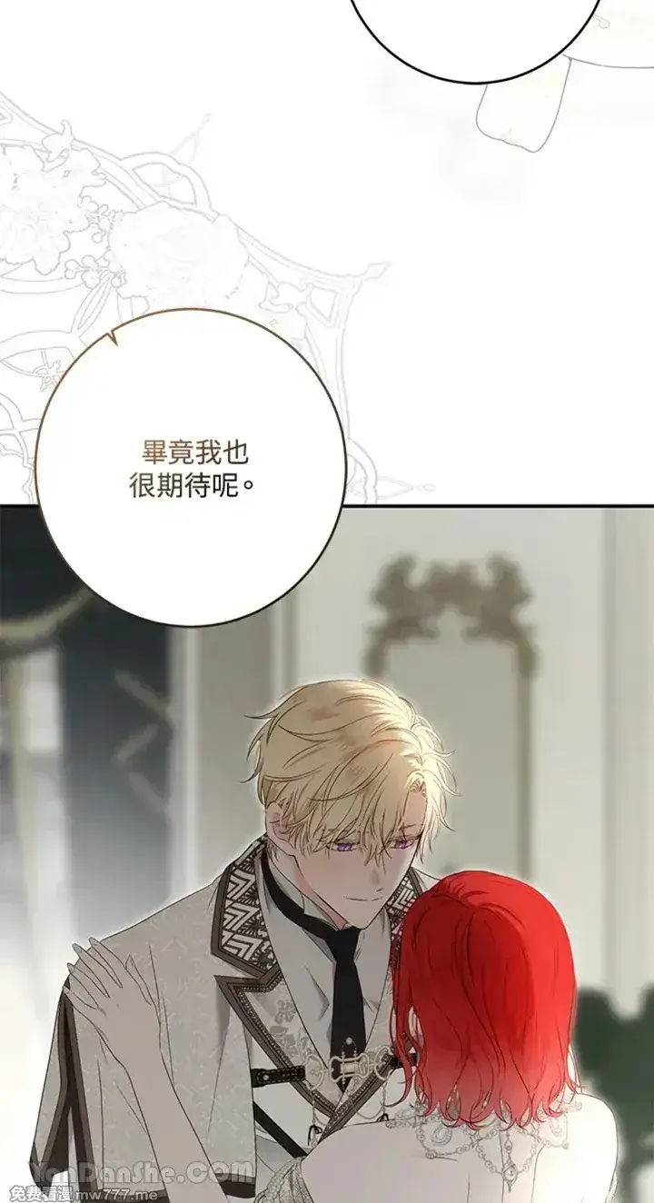 《偶然开启女尊游戏》第112话图29
