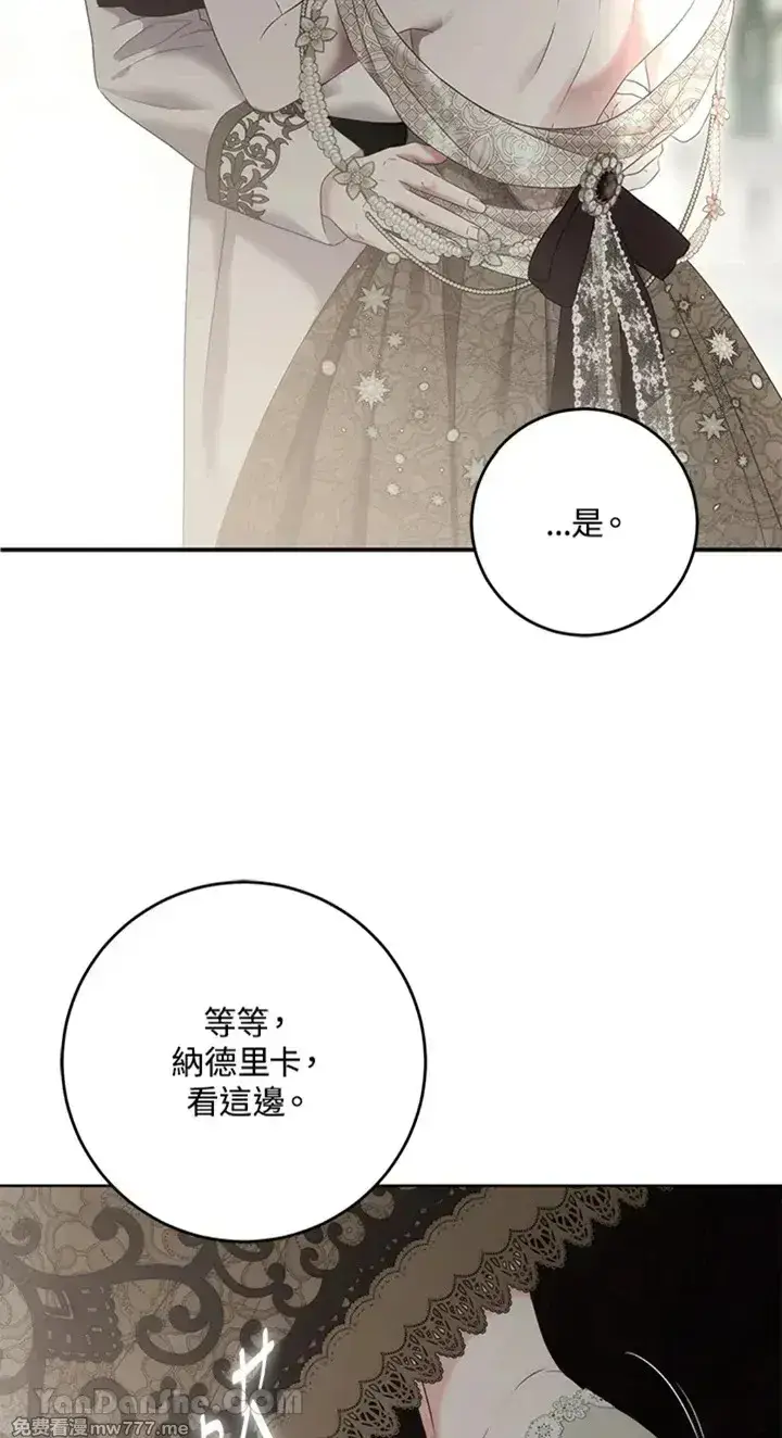 《偶然开启女尊游戏》第112话图30
