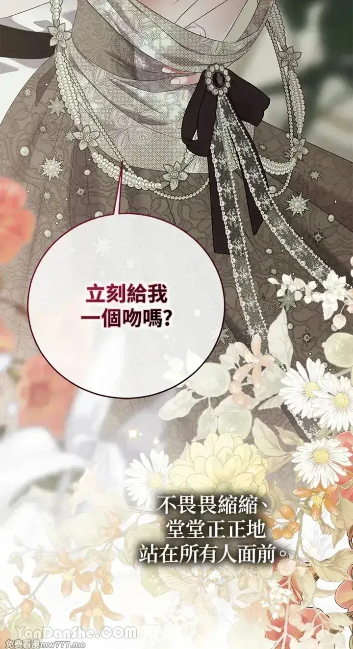 《偶然开启女尊游戏》第112话图33