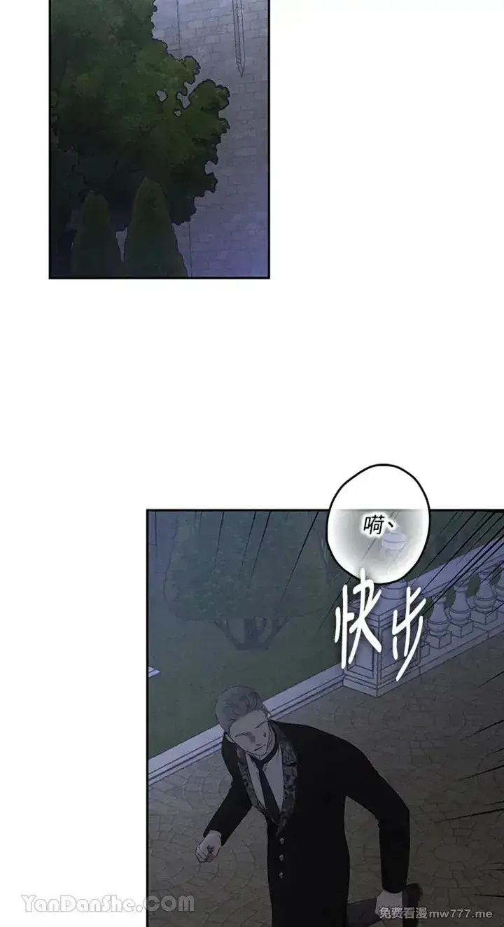 《偶然开启女尊游戏》第112话图65