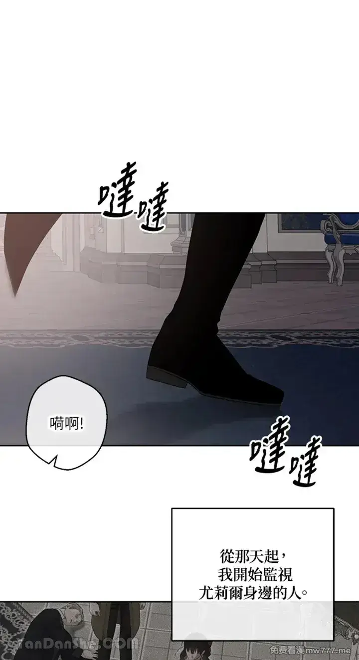 《偶然开启女尊游戏》第112话图73