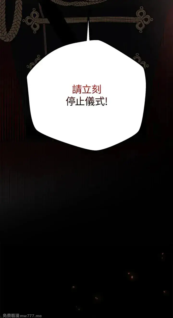 《偶然开启女尊游戏》第113话图11
