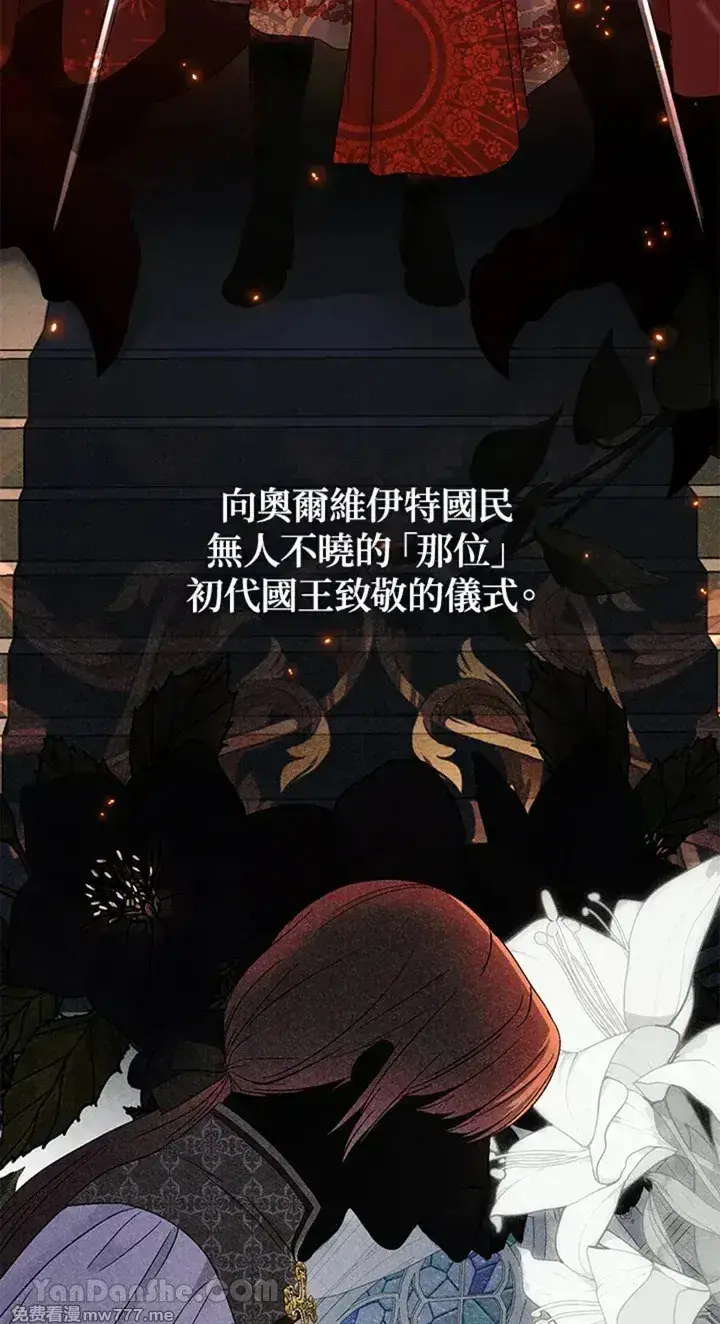 《偶然开启女尊游戏》第113话图15