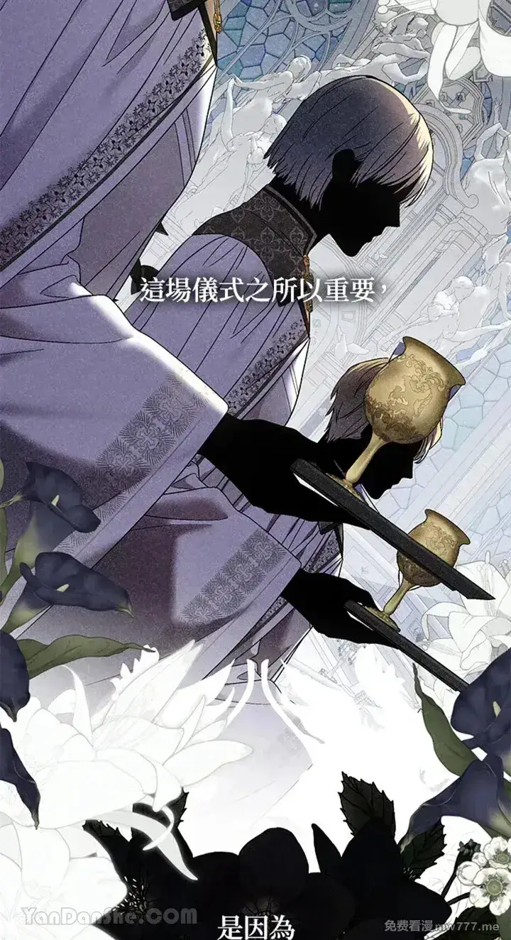 《偶然开启女尊游戏》第113话图16