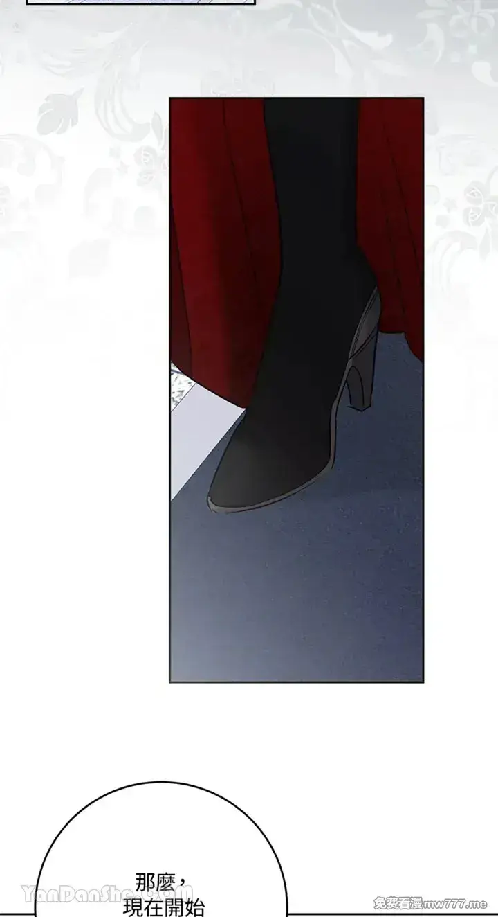 《偶然开启女尊游戏》第113话图20
