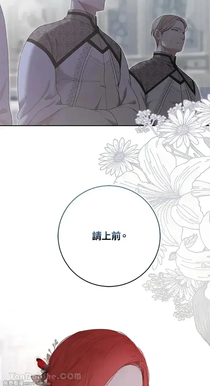 《偶然开启女尊游戏》第113话图22