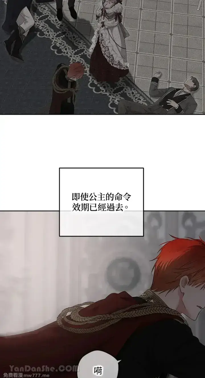 《偶然开启女尊游戏》第113话图3