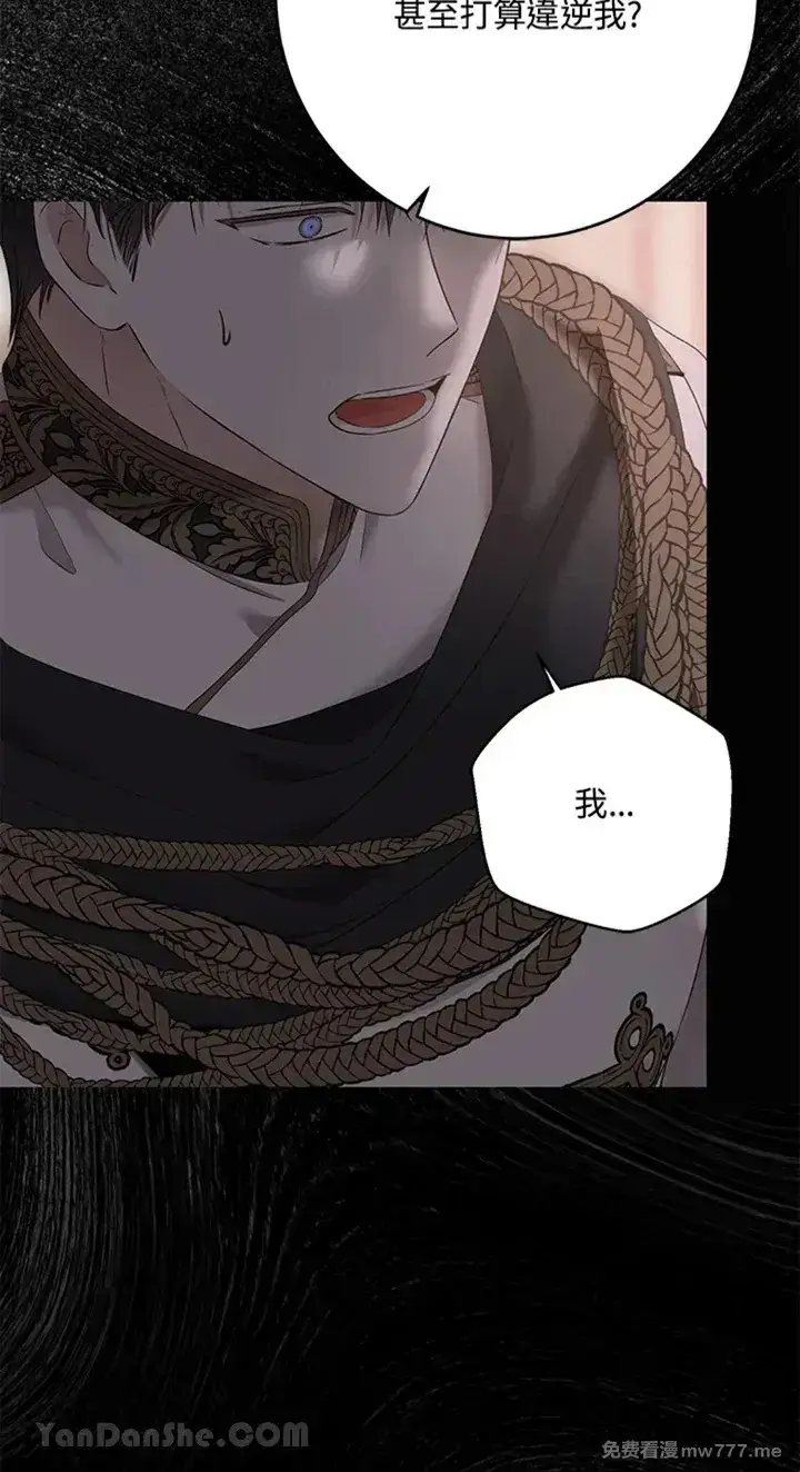 《偶然开启女尊游戏》第113话图36