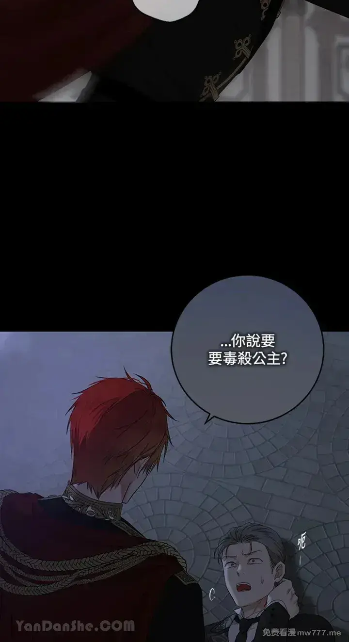 《偶然开启女尊游戏》第113话图4