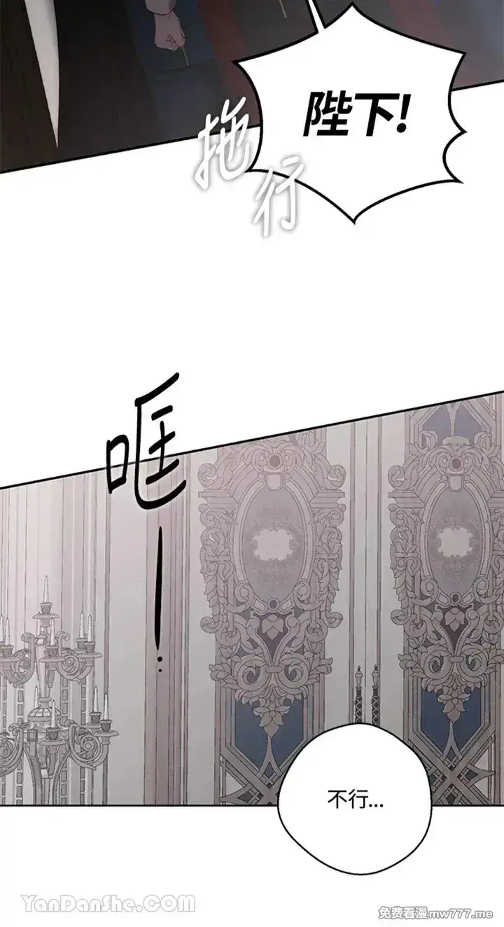 《偶然开启女尊游戏》第113话图40
