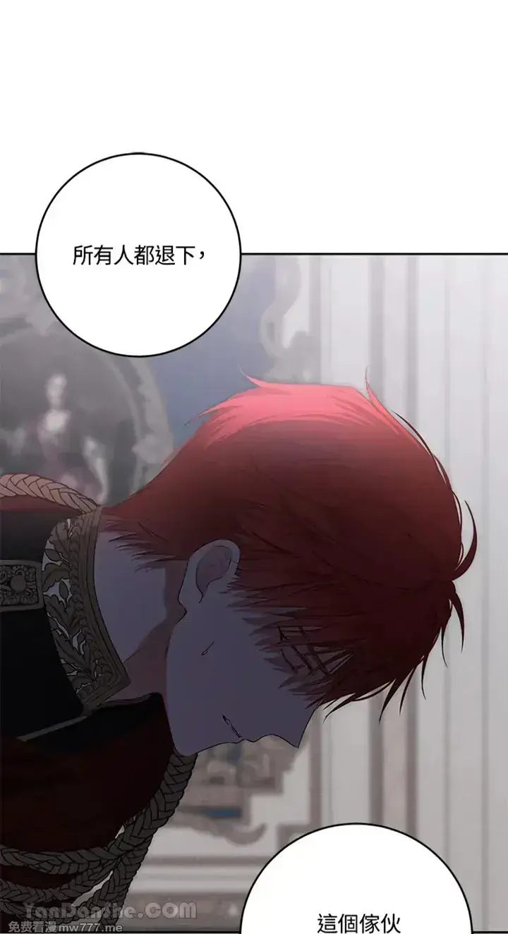 《偶然开启女尊游戏》第113话图41
