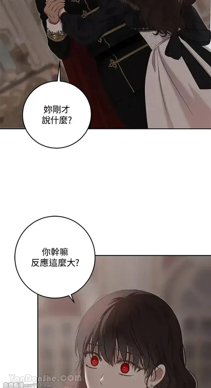 《偶然开启女尊游戏》第113话图50