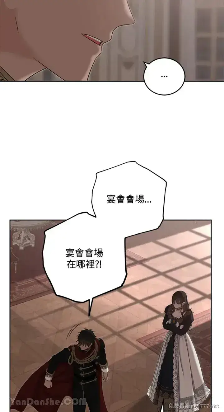 《偶然开启女尊游戏》第113话图55