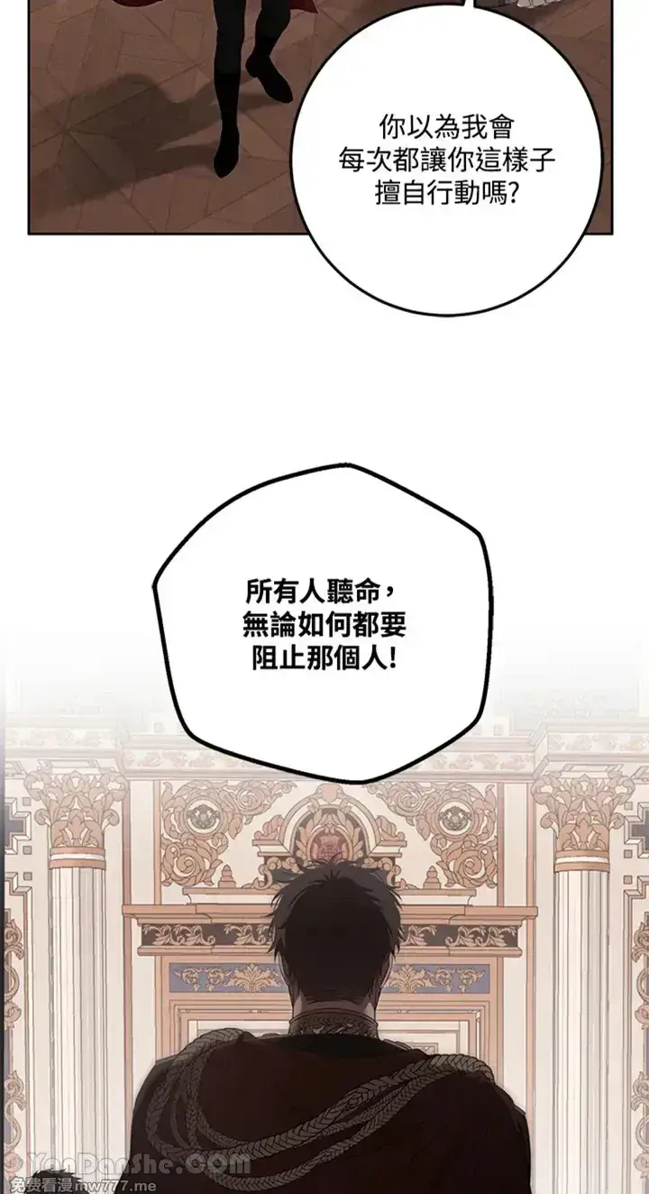 《偶然开启女尊游戏》第113话图56