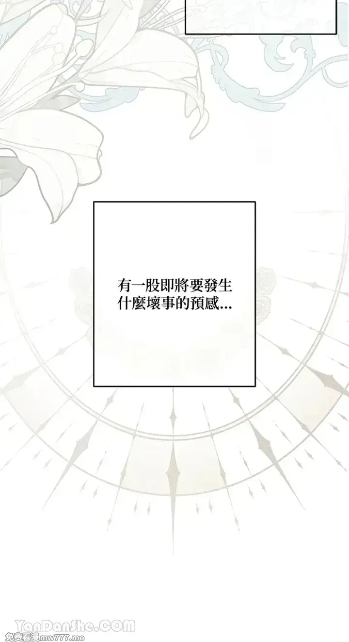 《偶然开启女尊游戏》第113话图64