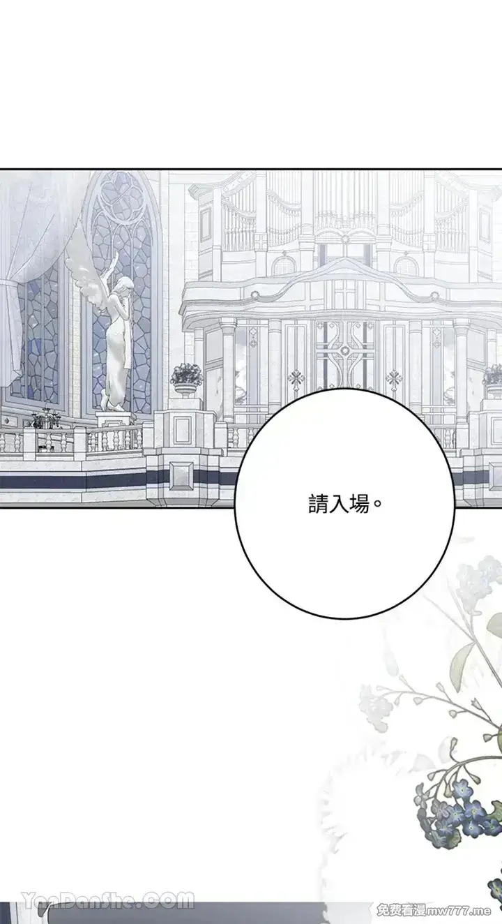 《偶然开启女尊游戏》第113话图65