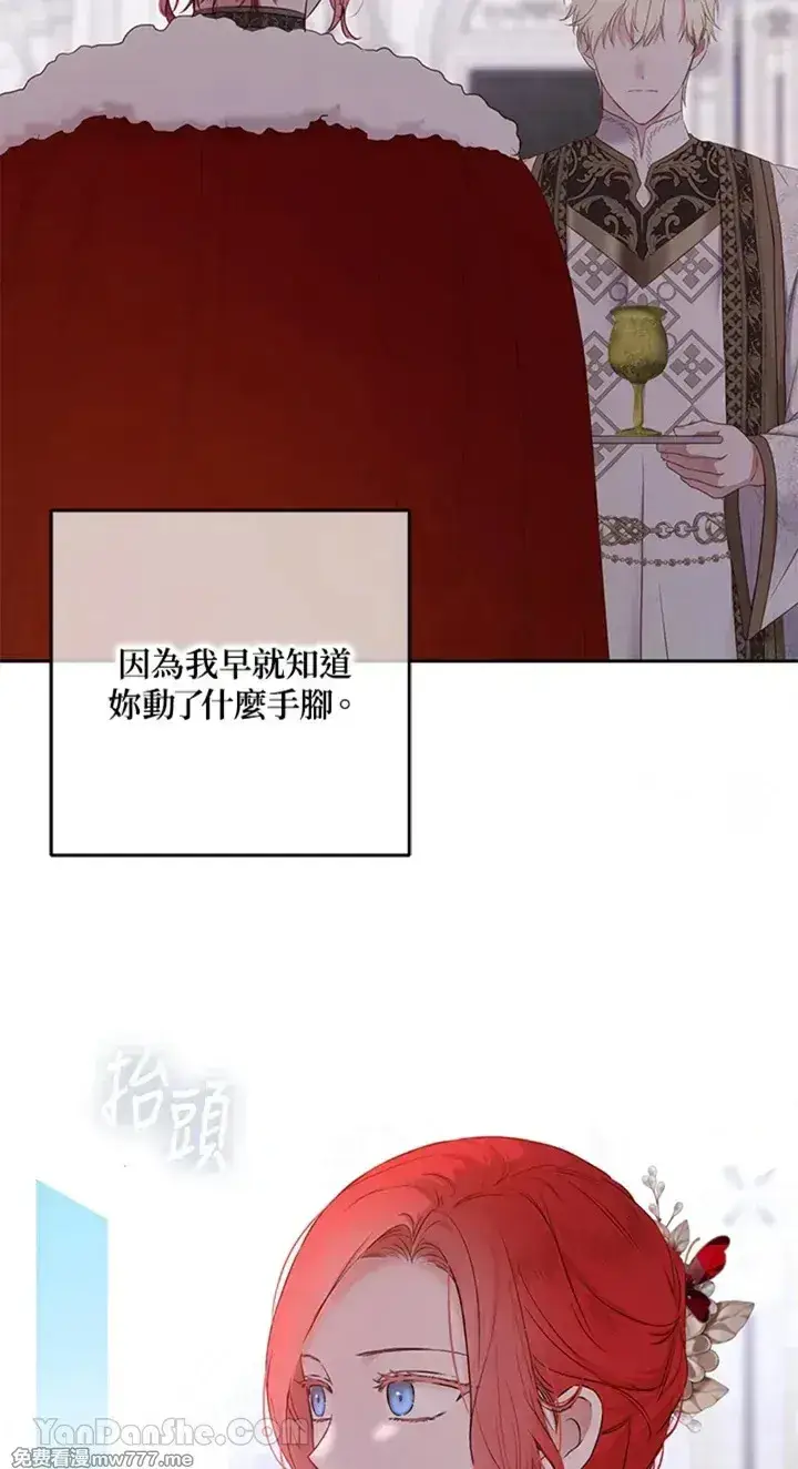 《偶然开启女尊游戏》第113话图68