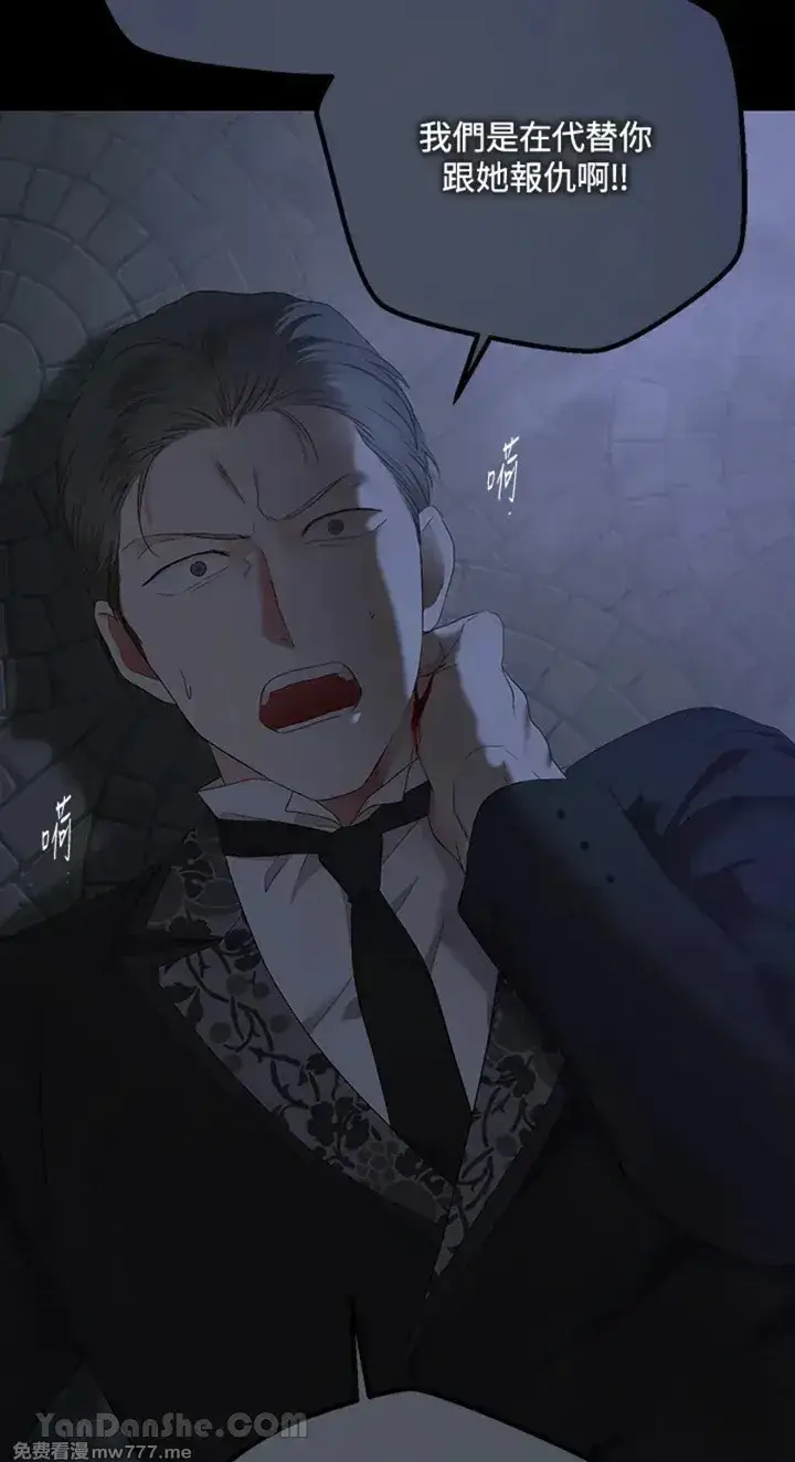 《偶然开启女尊游戏》第113话图7
