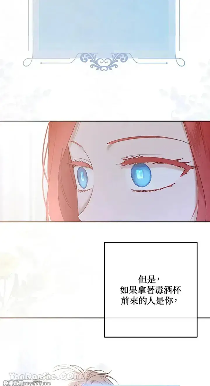 《偶然开启女尊游戏》第113话图70
